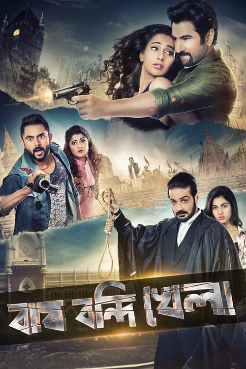 Bagh Bandi Khela poster