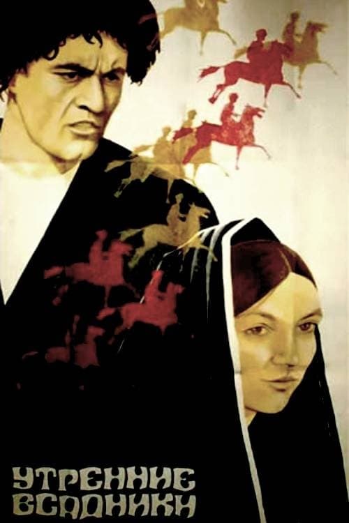 Morning Riders poster