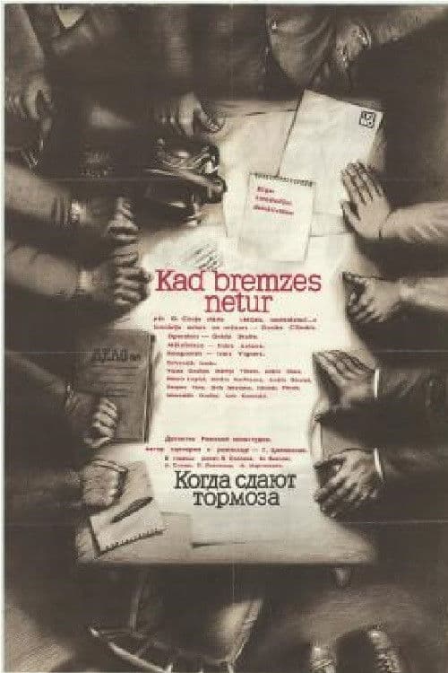 Kad bremzes netur poster