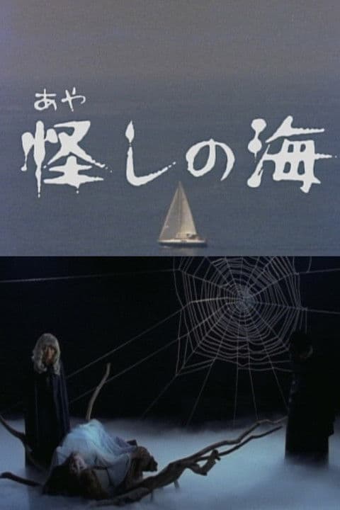 Sea of Wonders poster