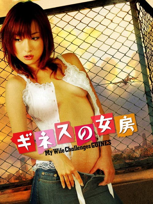 My Wife Challenges Guines poster