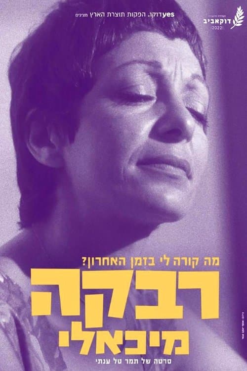 Rivka Michaeli: Whats Happening To Me Lately ? poster