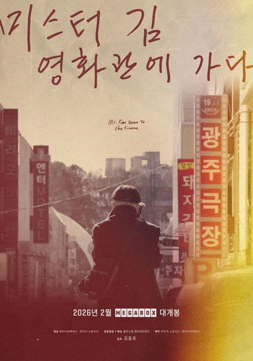 Mr. Kim Goes to the Cinema poster