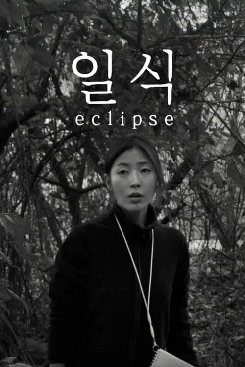 Eclipse poster