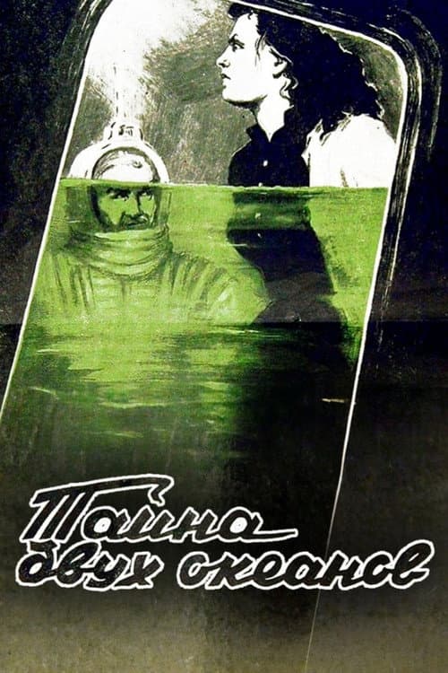 The Secret of Two Oceans poster