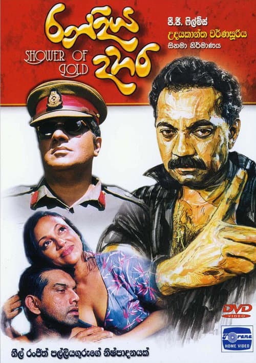 Randiya Dahara poster