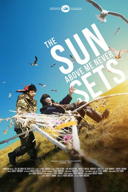 The Sun Above Me Never Sets poster
