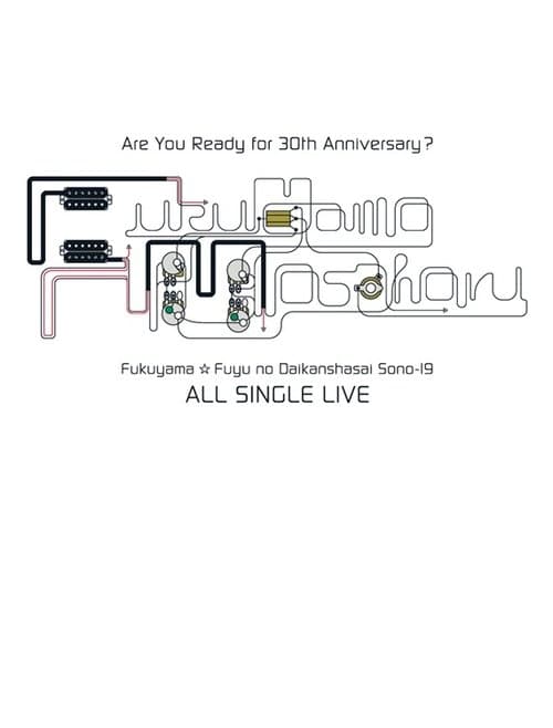 福山☆冬の大感謝祭 其の十九 ALL SINGLE LIVE