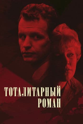 The Totalitarian Novel poster