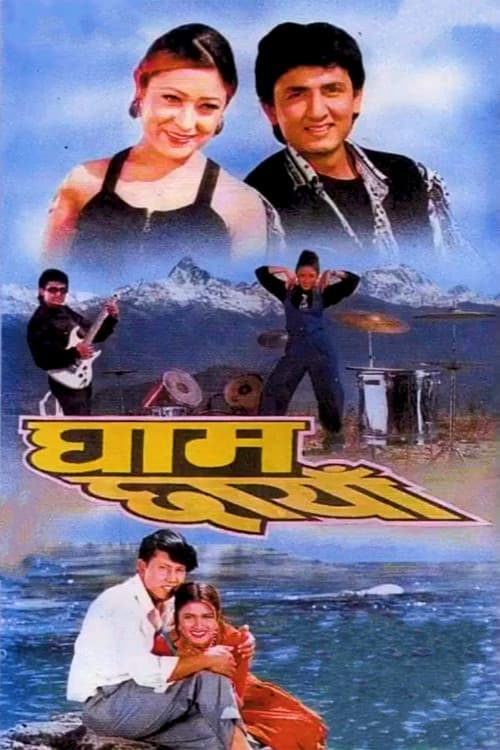 Gham Chhaya poster