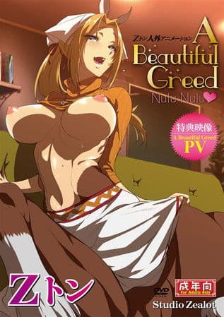 Zton Jingai Animation: A Beautiful Greed Nulu Nulu poster