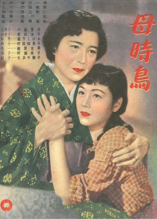 Haha tokidori poster