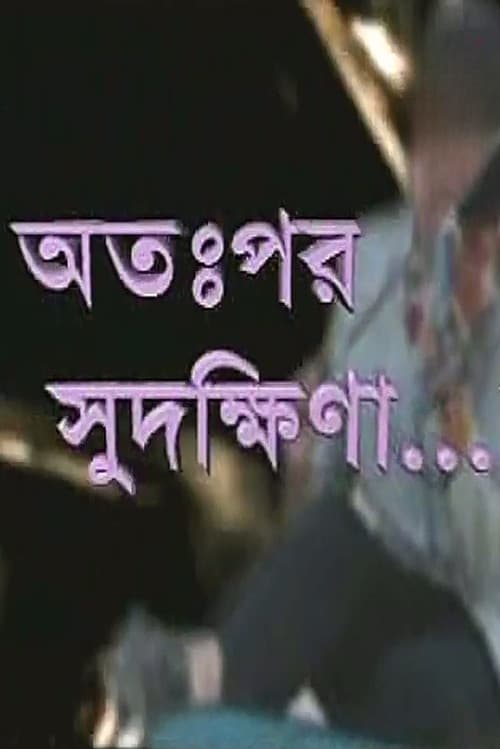 Otopor Sudakshina poster