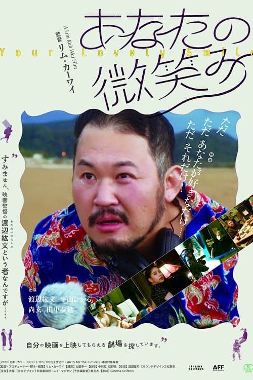 Your Lovely Smile poster