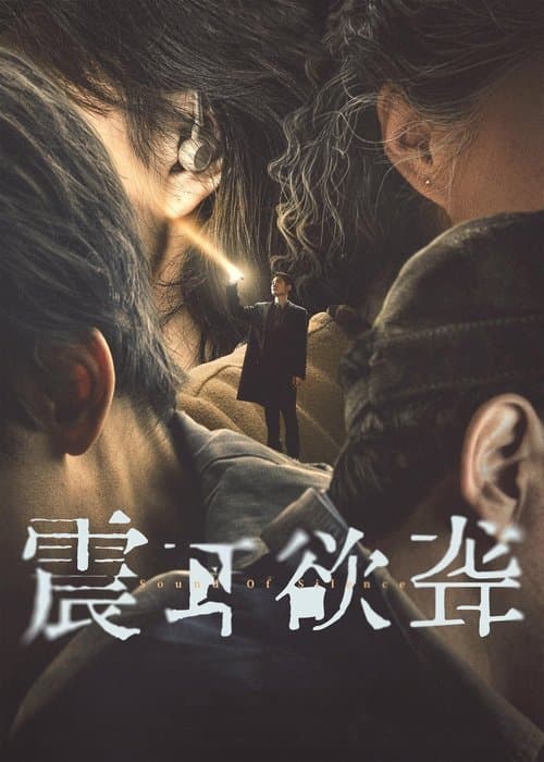 Sound of Silence poster
