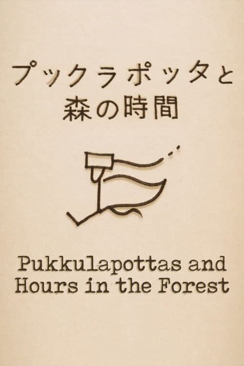 Pukkulapottas and Hours in the Forest poster