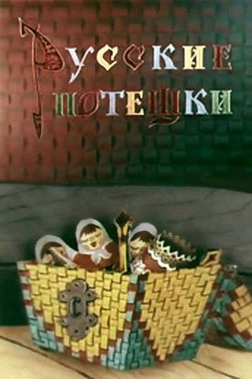 Russian Nursery Rhymes poster