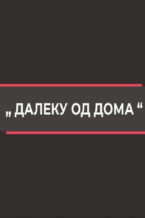 Far from Home poster