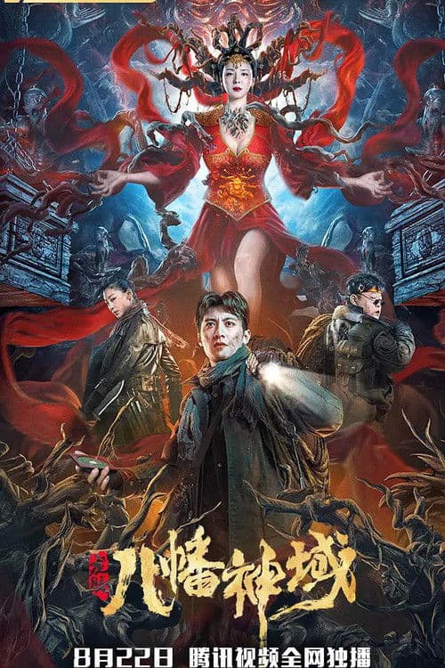 Dragon Veins: Hachiman Shrine poster