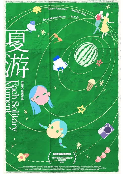 Each Solitary Moment poster