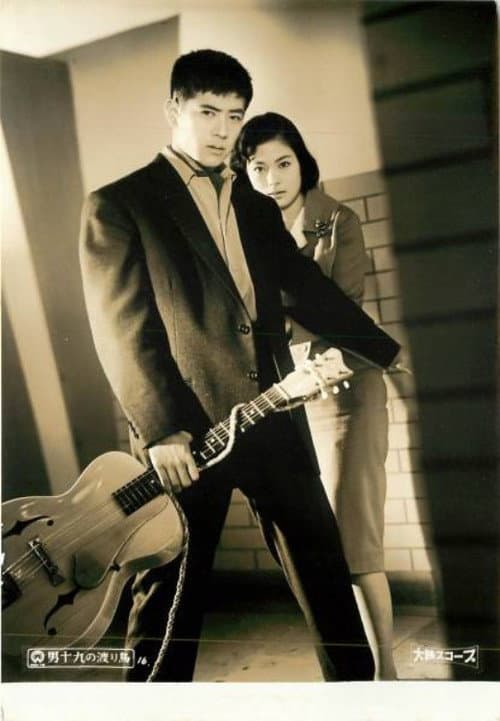 Otoko jū kyū no wataridori poster
