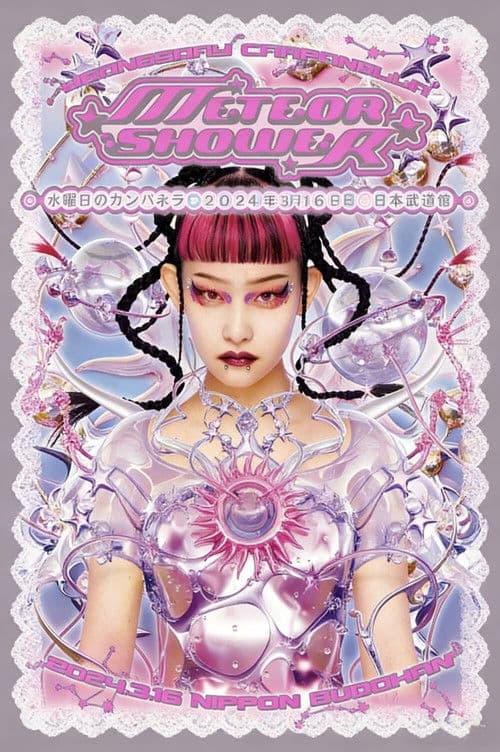水曜日のカンパネラ – 日本武道館単独公演~Meteor Shower~ poster