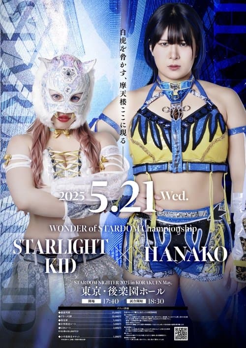 Stardom Nighter 2025 in Korakuen May. poster