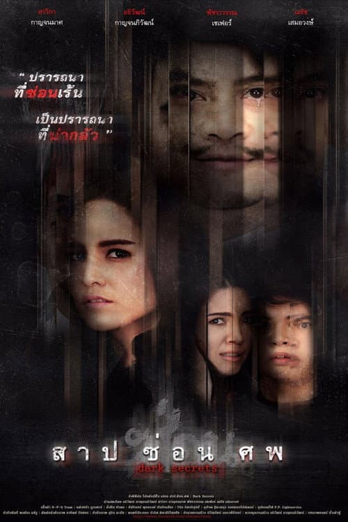 Dark Secrets poster