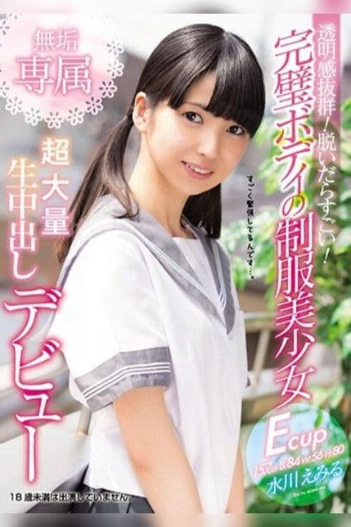 Clear and Beautiful Skin! When She Takes Off Her Clothes, She's Amazing! A Beautiful Young Girl in Uniform with A Perfect Body Innocent and Ready Just for You A Massive Creampie Raw Footage Debut Emiru Mizukawa poster