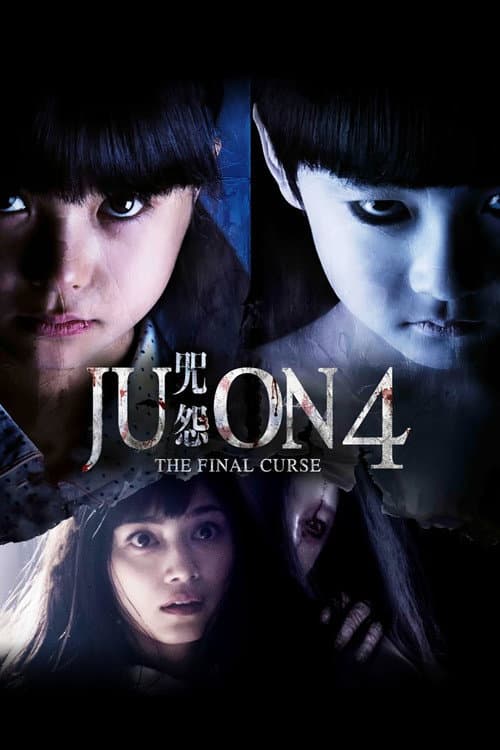 Ju-on: The Final Curse poster