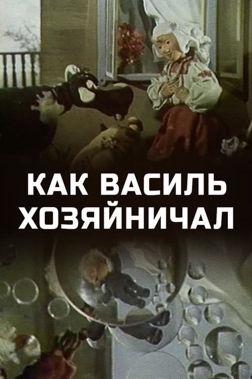 How Vasily Ran the Household poster