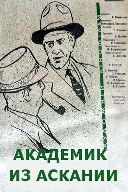 The Academician From Askania poster