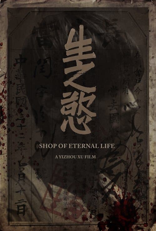 Shop of Eternal Life poster