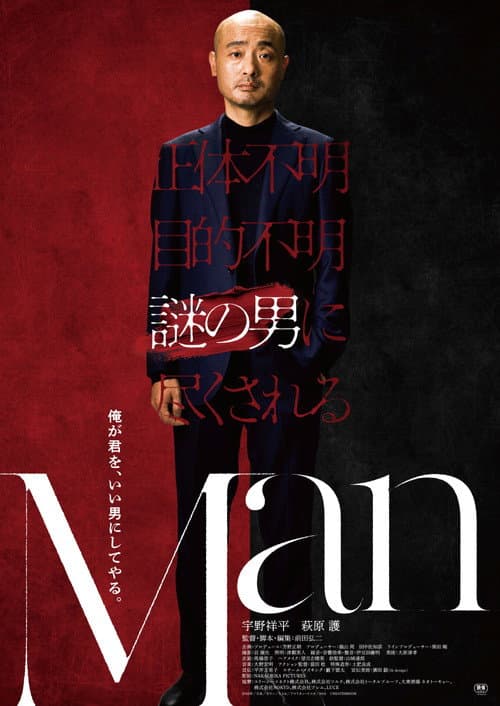 Man poster