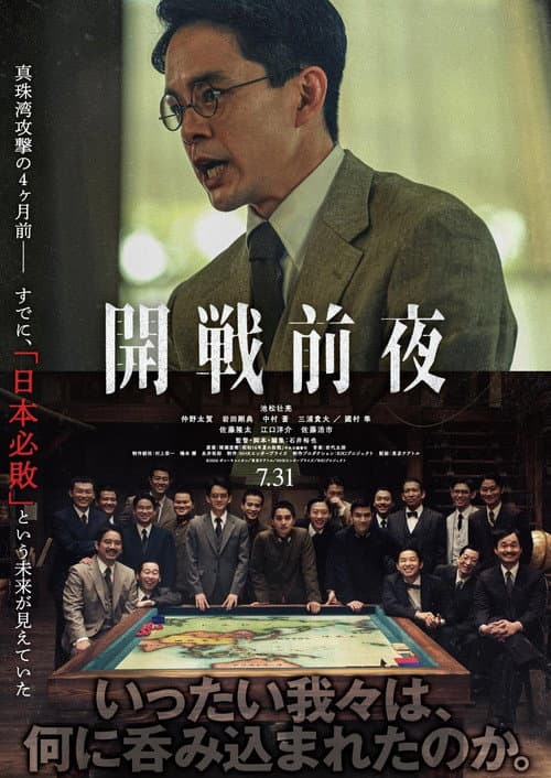 Kaisen Zenya poster