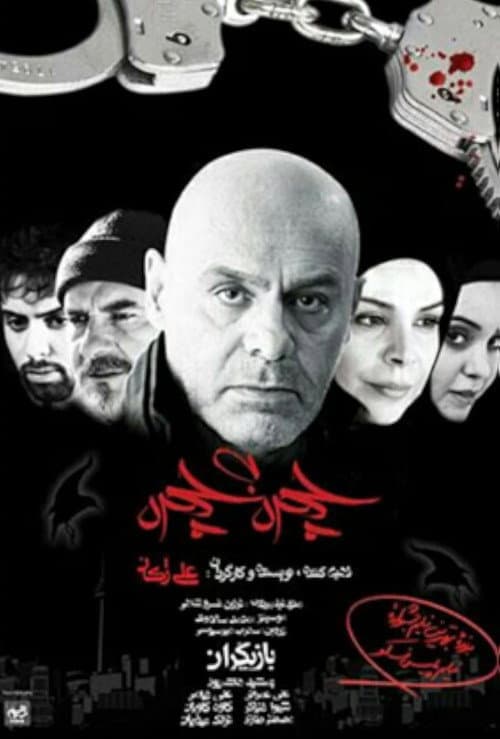Face to Face poster