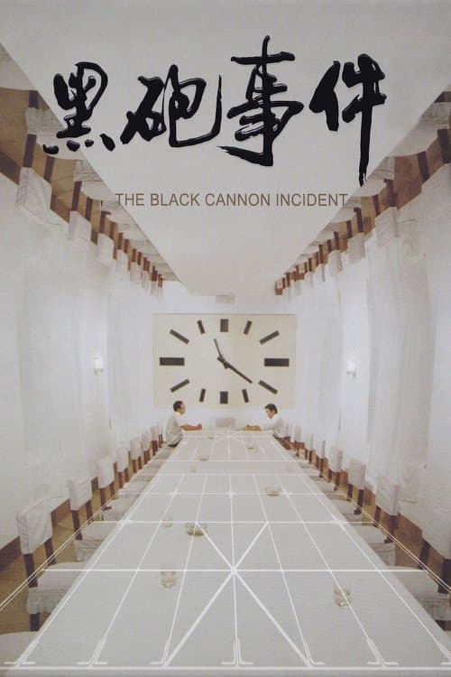 The Black Cannon Incident poster