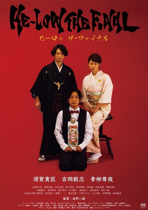 HE -LOW THE FINAL poster