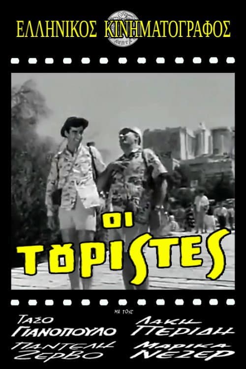 The Tourists poster