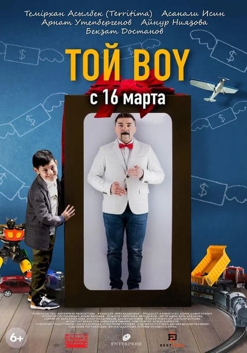 Toi Boy poster