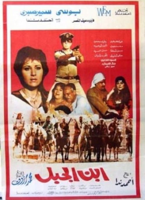 The Son of the Mountain poster