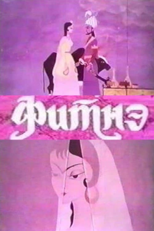 Fitna poster