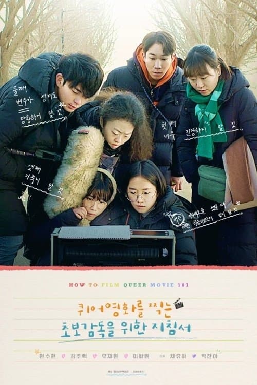 How to Film Queer Movie 101 poster