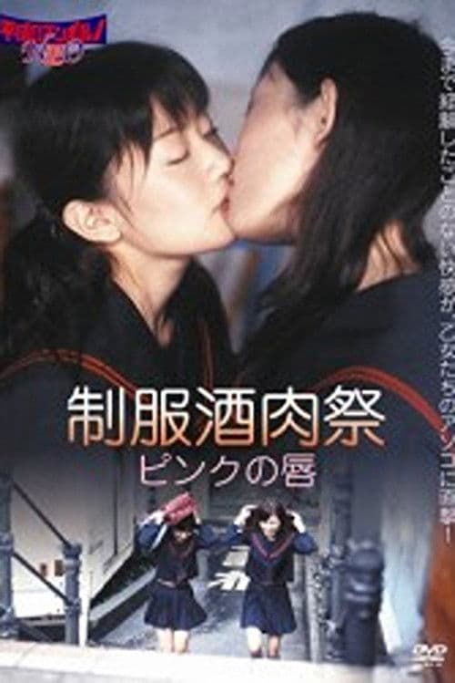 Uniform Sake Festival: Pink Lips poster