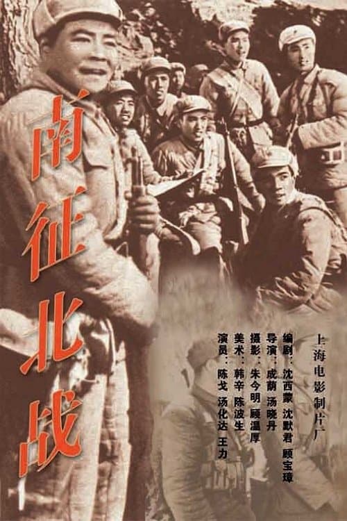 From Victory to Victory poster