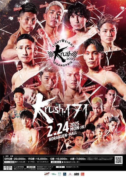 Krush 171 poster