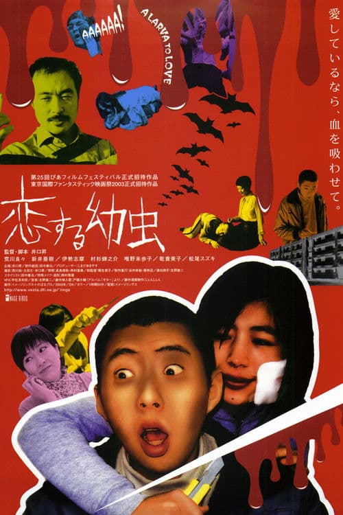 A Larva to Love poster