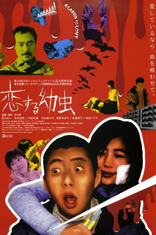 A Larva to Love poster