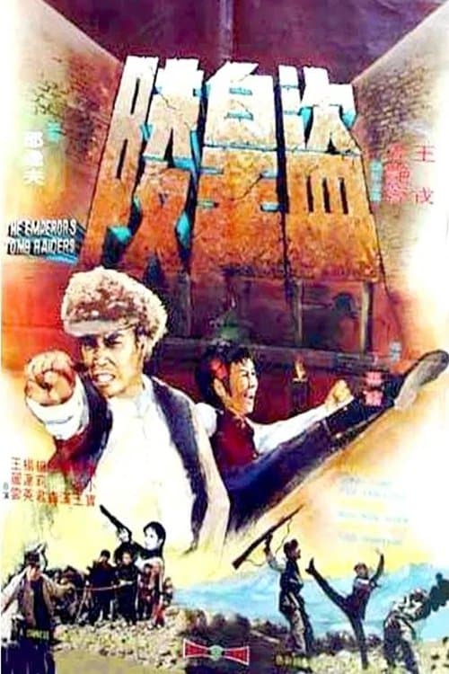 Imperial Tomb Raiders poster