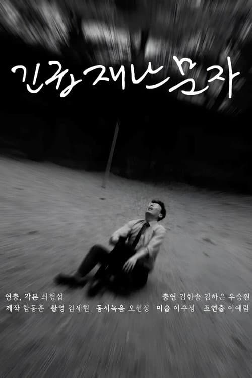 Emergency Alert poster